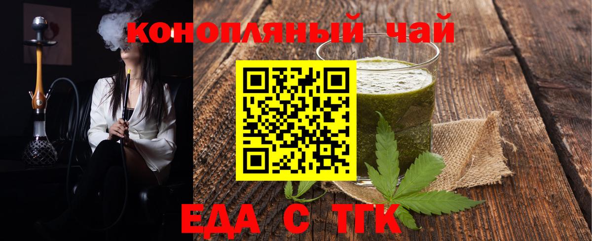Славянск-на-Кубани  Еда ТГК марихуана  Вход с VPN 