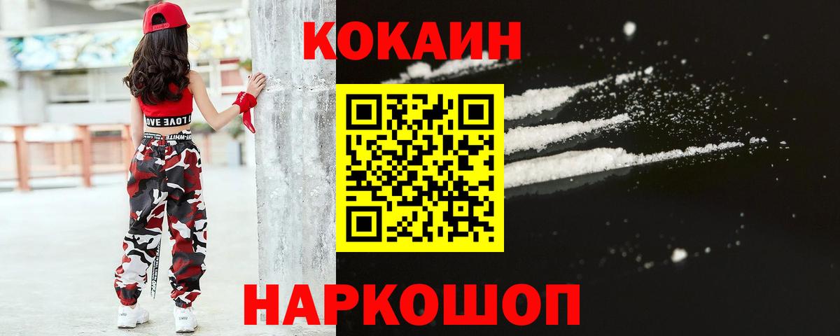 COCAIN 98%  КОКАИН VHQ  Славянск-на-Кубани  Вход с VPN 