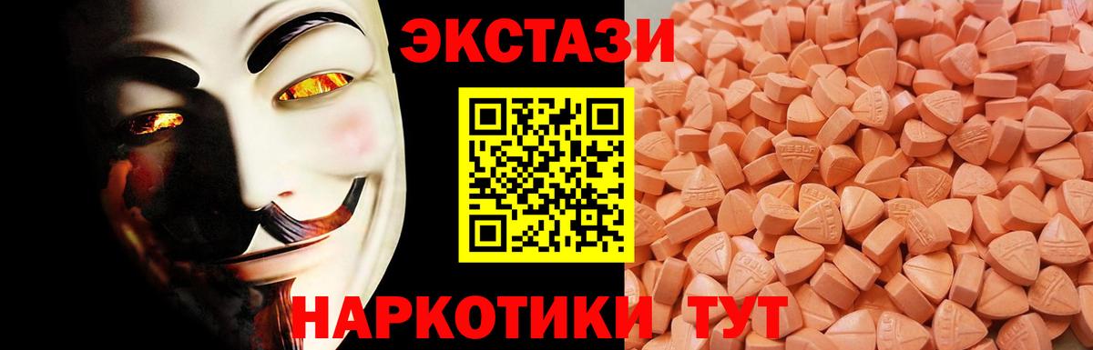 Ecstasy 280мг  Экстази louis Vuitton  Славянск-на-Кубани  Вход с VPN 