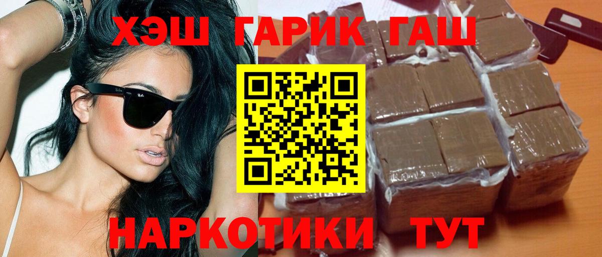 ГАШ ice o lator Славянск-на-Кубани
