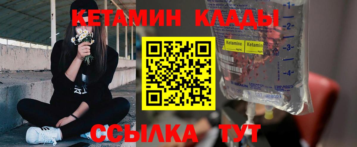 КЕТАМИН ketamine  Кетамин VHQ  mega маркетплейс  Вход с VPN  Славянск-на-Кубани 