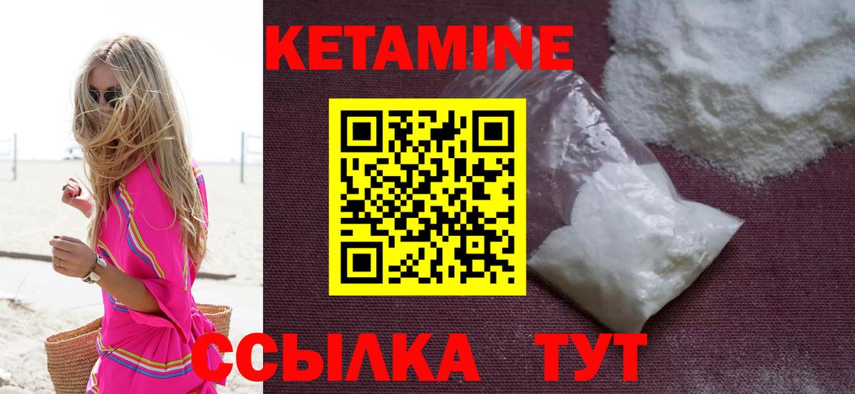 КЕТАМИН VHQ Славянск-на-Кубани