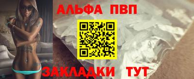 Альфа ПВП Наро-Фоминск