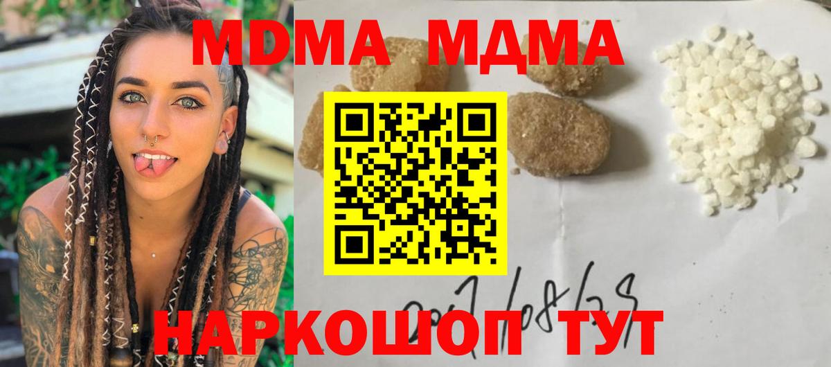 МДМА VHQ  MDMA crystal  Вход с VPN  Славянск-на-Кубани 
