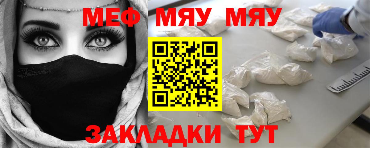Славянск-на-Кубани  hydra ссылка  Вход с VPN  Мефедрон mephedrone  Мефедрон мука 