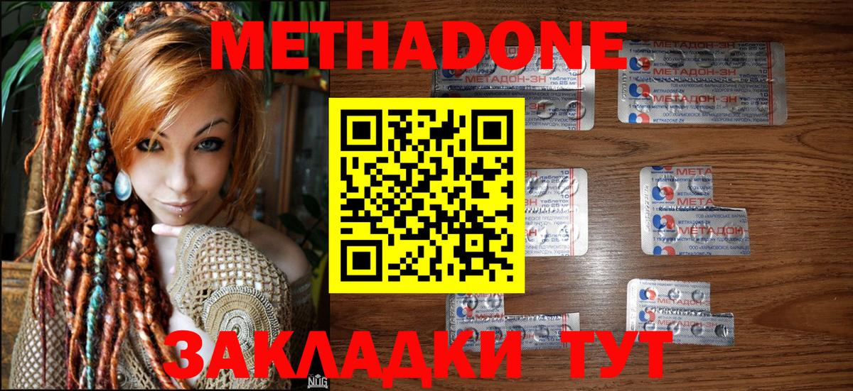 МЕТАДОН VHQ  Вход с VPN  Метадон кристалл  Славянск-на-Кубани 