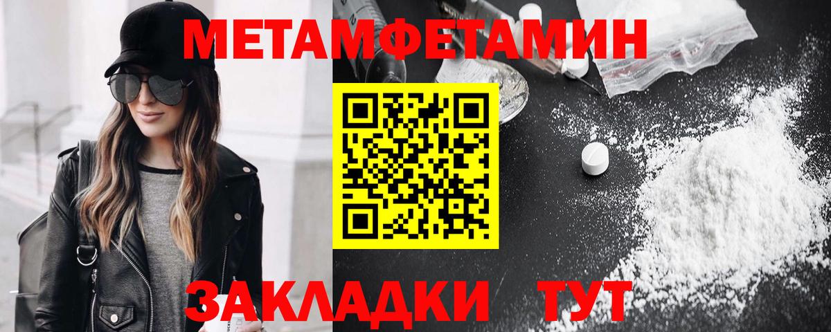 Первитин пудра Славянск-на-Кубани