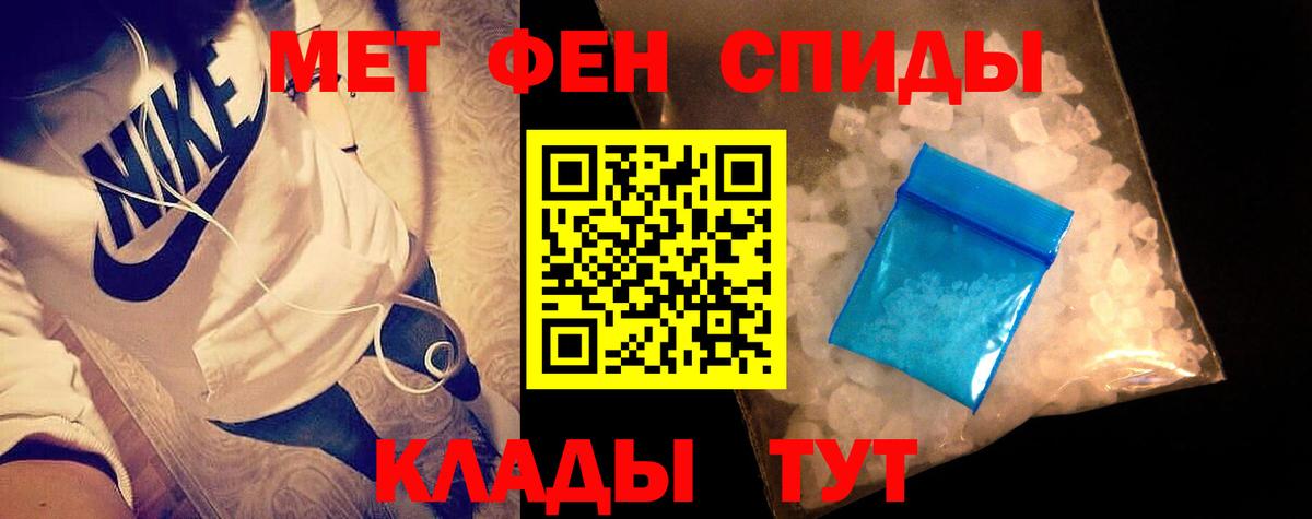 МЕТАМФЕТАМИН Methamphetamine  МЕТАМФЕТАМИН Methamphetamine  Славянск-на-Кубани  Вход с VPN 
