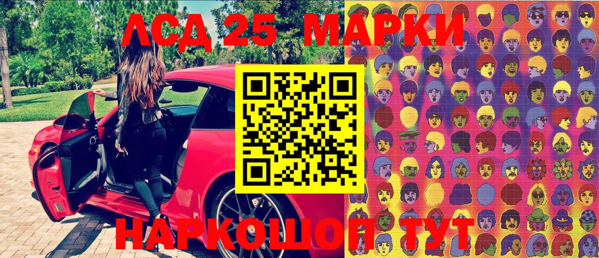 Марки 25I-NBOMe 1,5мг  купить наркотик  Славянск-на-Кубани  Вход с VPN 