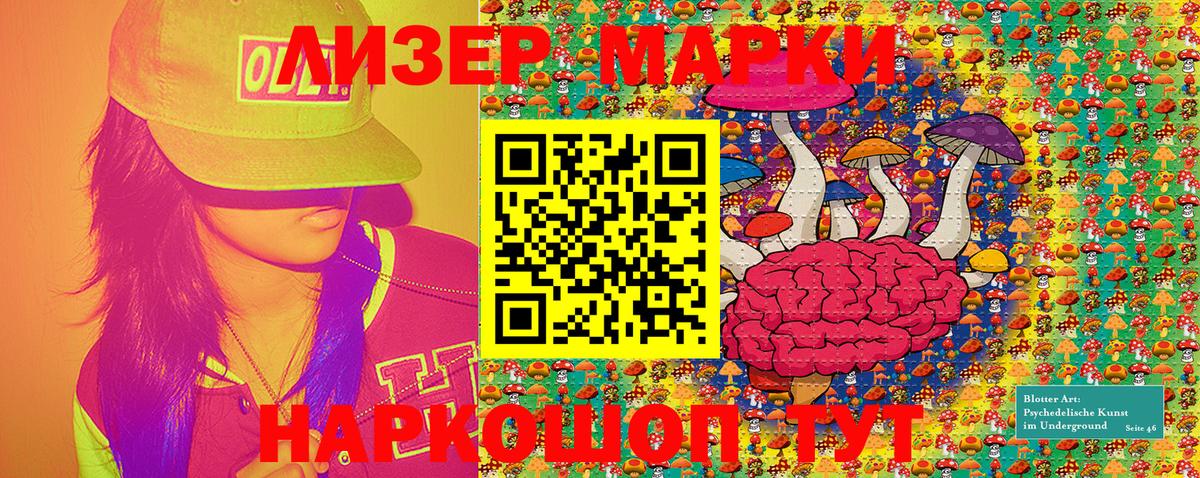 Марки N-bome 1500мкг Славянск-на-Кубани
